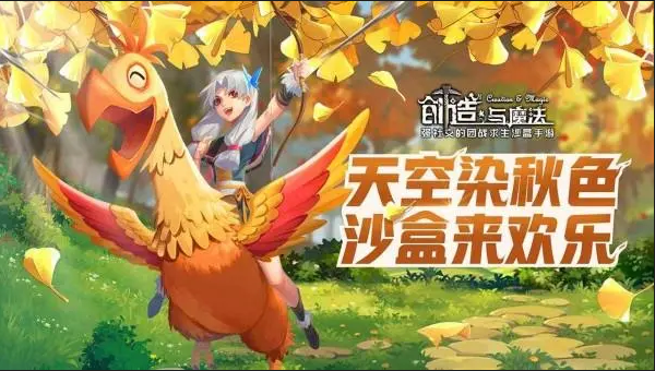 创造与魔法2月18日兑换码分享