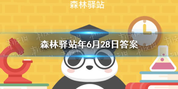 珍珠中的珍珠质是由珍珠蚌的什么结构分泌的 森林驿站2021年6月28日答案