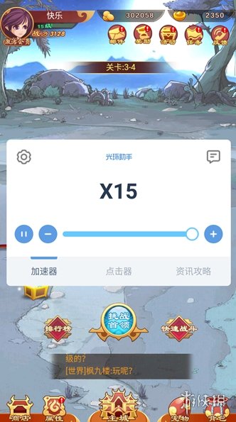 游侠网3