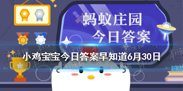 在任何情况下，水都必须烧到100℃才会沸腾吗 小鸡宝宝今日答案早知道6月30日