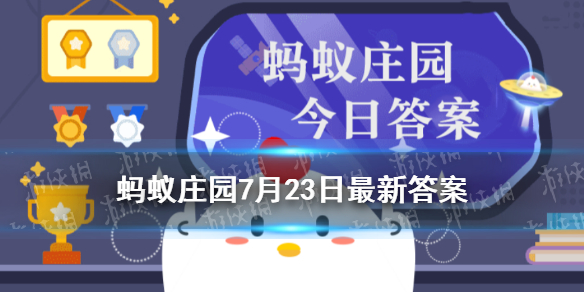 被洪水围困时蚂蚁庄园 被洪水围困如何发出求救信号