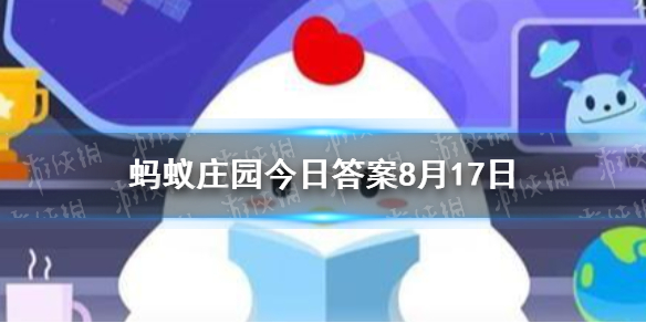 书放久了会泛黄 书泛黄的原因蚂蚁庄园8月17日