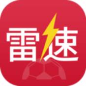 雷速体育2021