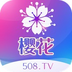 樱花直播APP在哪里可以下载app下载