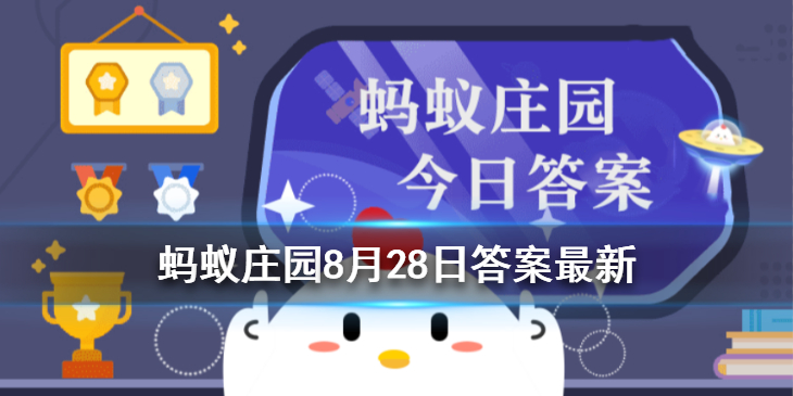 萤火虫的光为什么忽亮忽暗 萤火虫蚂蚁庄园8月28日