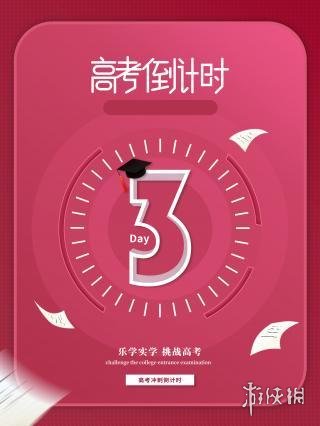 游侠网3