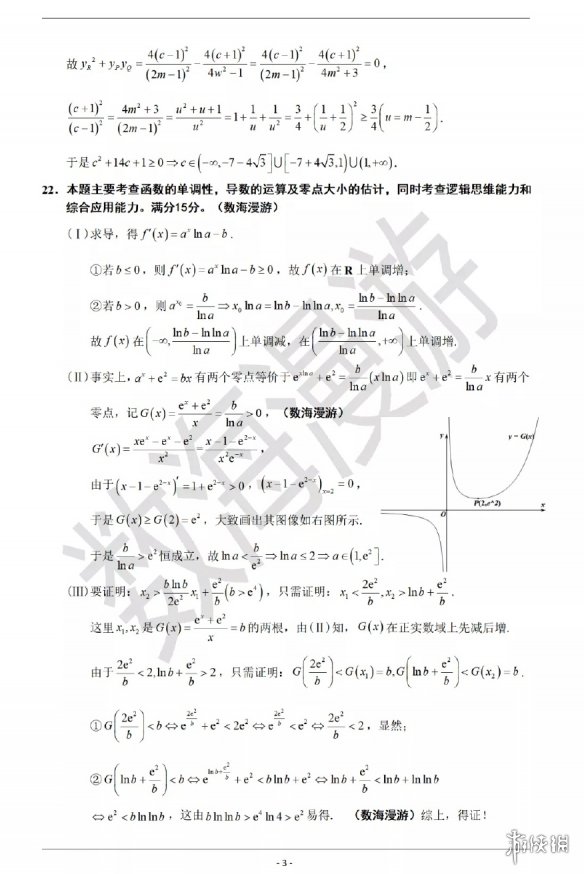 游侠网8