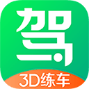 驾校3D练车平台app