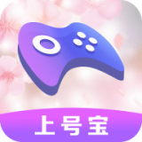 上号宝app