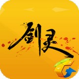 剑灵助手app