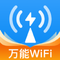 WiFi超能钥匙下载安装官方