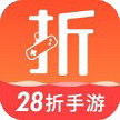 28折手游app