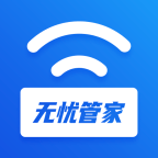 wifi无忧管家安卓版下载安装