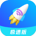 wifi智能管家极速版app