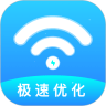 WIFI极速优化大师电脑版