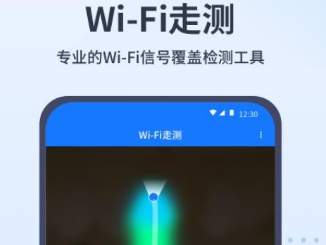 WiFi走测合集