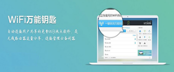 WiFi速联合集