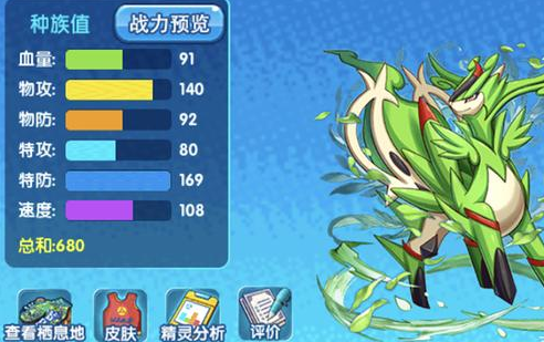 口袋妖怪传说合集