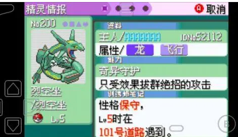 口袋妖怪光之魄合集