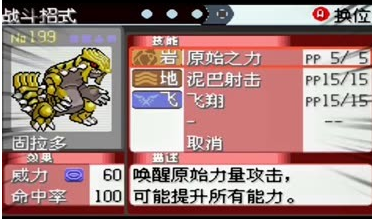 口袋妖怪刽曜之影合集