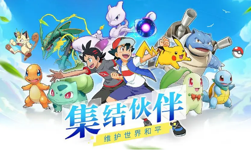 口袋妖怪逆袭合集