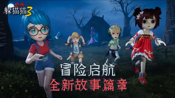恐怖捉迷藏合集