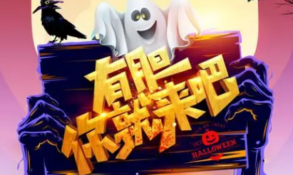 恐怖派对合集