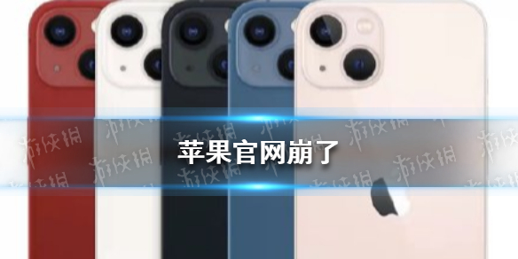 苹果官网崩原因   苹果官网崩了是真的吗