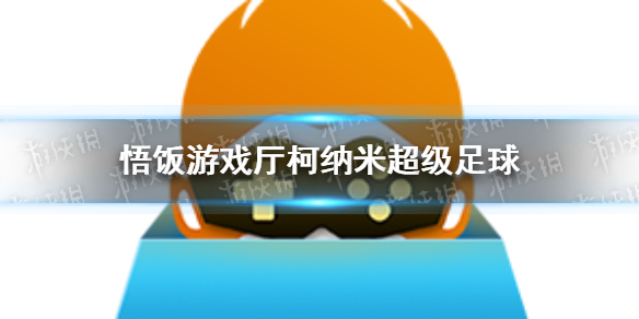 悟饭游戏厅热血时代剧金手指代码大全 热血时代剧金手指怎么开