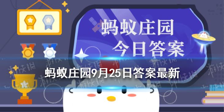 三星堆的名字是因为土堆排列像三颗星吗？ 蚂蚁庄园三星堆9.25