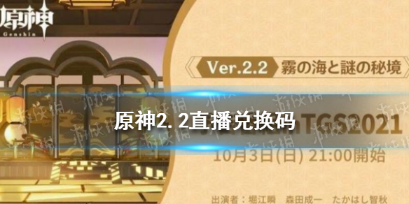 原神2.2兑换码    原神手游兑换码