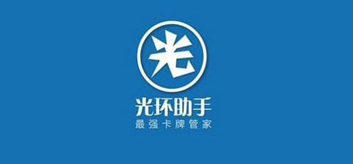 光环助手怎么加速上古有灵妖 上古有灵妖加速办法介绍