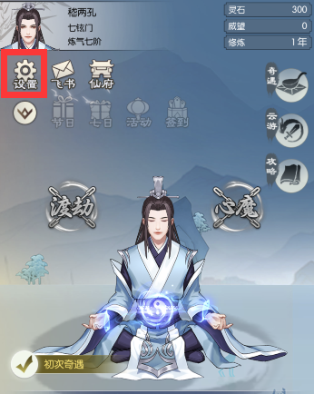 无极仙途10月21日礼包码分享