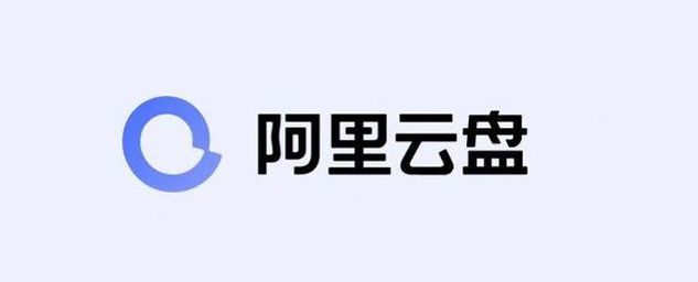 阿里云盘福利码10.30分享