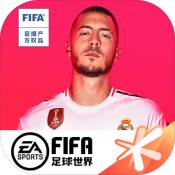 FIFAmobile日服版