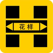 花样视频下载软件app