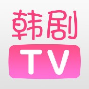 韩剧TV官网版