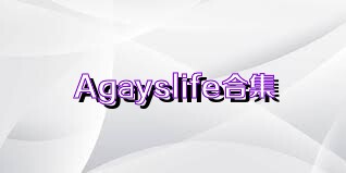 Agayslife合集