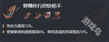 星穹铁道椒丘遗器选择推荐