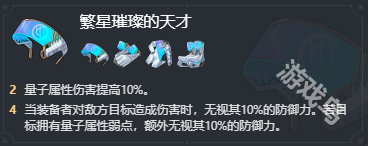 星穹铁道翡翠遗器推荐