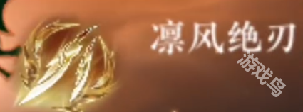逆水寒手游龙吟新赛年内功推荐