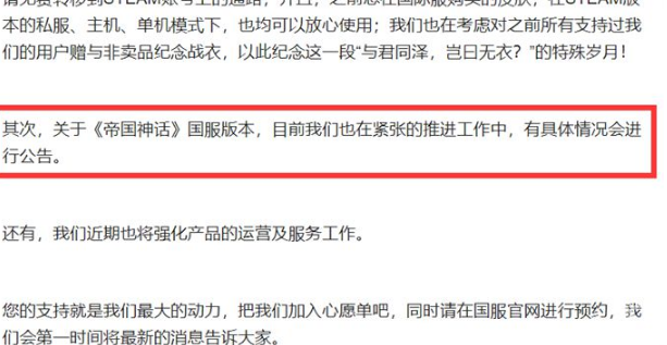 帝国神话国服公测精准时间