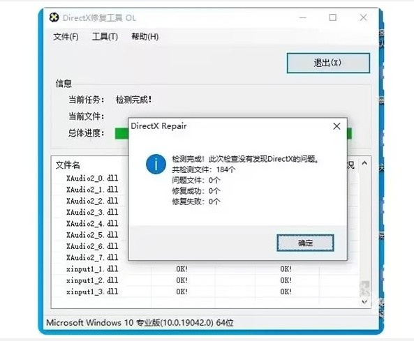 第一后裔DX12报错解决方案
