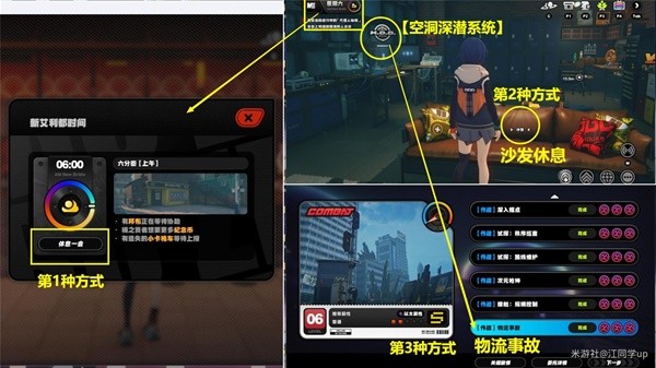 绝区零六分街调查协会纪念币全获取指南