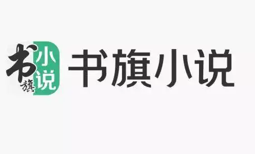 书旗小说修改字体教程