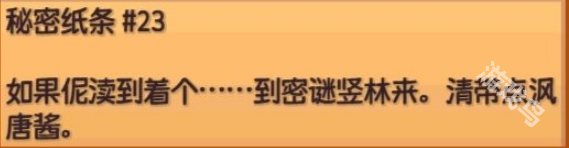 星露谷物语熊的知识获取方法
