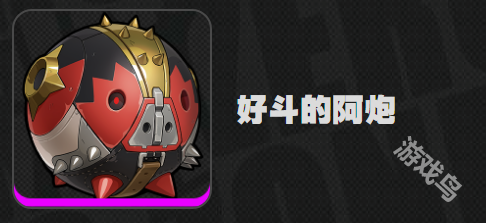 绝区零露西武器介绍