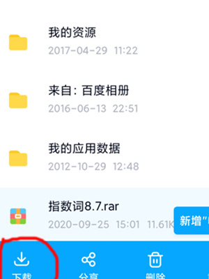 百度网盘怎么解压下载好的压缩包 百度网盘解压压缩包方法分享