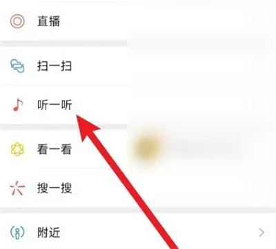 微信听一听怎么获取免费时长 微信听一听获取免费时长方法一览