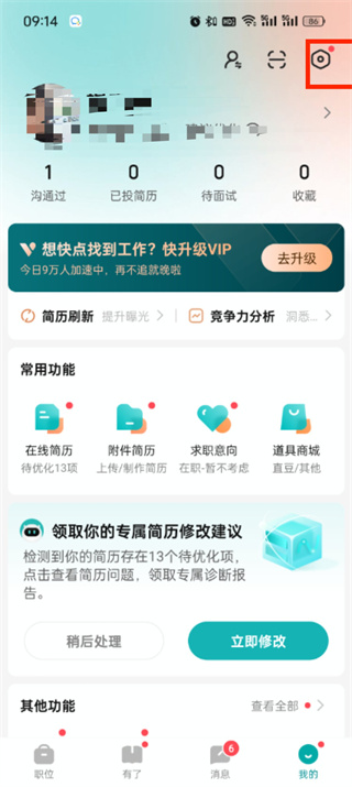 boss直聘自动打招呼怎么取消 boss直聘自动打招呼取消方法一览